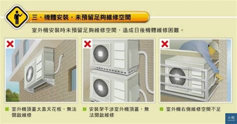 冷氣室外機距離|冷氣室外機這樣安裝1，就不會有人要幫你維修 ｜ Courcasa 小